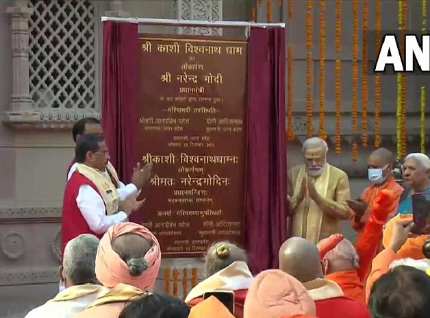 Pm Narendra Modi Inaugurates First Phase Of Kashi Vishwanath Dham In Varanasi Nation Headlines